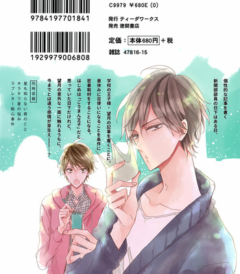 [UMIYUKI Lily] Oujisama no Seitai [Eng] – Gay Manga sex 2