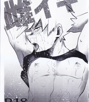 [Kawatebukuro Monzu Publicus] Mesu iki – Boku no Hero Academia dj [JP] – Gay Manga thumbnail 001