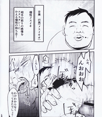 [Kawatebukuro Monzu Publicus] Mesu iki – Boku no Hero Academia dj [JP] – Gay Manga sex 11