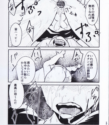 [Kawatebukuro Monzu Publicus] Mesu iki – Boku no Hero Academia dj [JP] – Gay Manga sex 12