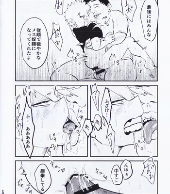[Kawatebukuro Monzu Publicus] Mesu iki – Boku no Hero Academia dj [JP] – Gay Manga sex 13