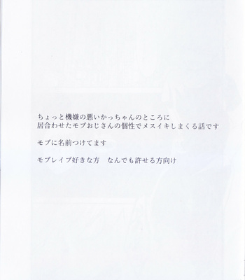 [Kawatebukuro Monzu Publicus] Mesu iki – Boku no Hero Academia dj [JP] – Gay Manga sex 2
