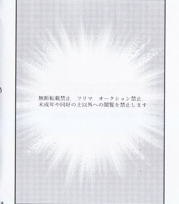 [Kawatebukuro Monzu Publicus] Mesu iki – Boku no Hero Academia dj [JP] – Gay Manga sex 3