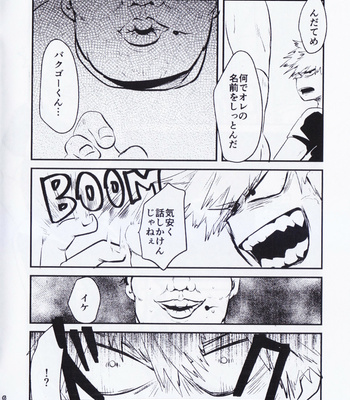 [Kawatebukuro Monzu Publicus] Mesu iki – Boku no Hero Academia dj [JP] – Gay Manga sex 5