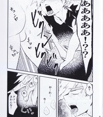 [Kawatebukuro Monzu Publicus] Mesu iki – Boku no Hero Academia dj [JP] – Gay Manga sex 6
