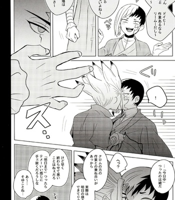 [ism (eGo)] Saikotokishin – Dr. Stone dj [JP] – Gay Manga sex 8