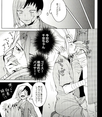 [ism (eGo)] Saikotokishin – Dr. Stone dj [JP] – Gay Manga sex 11