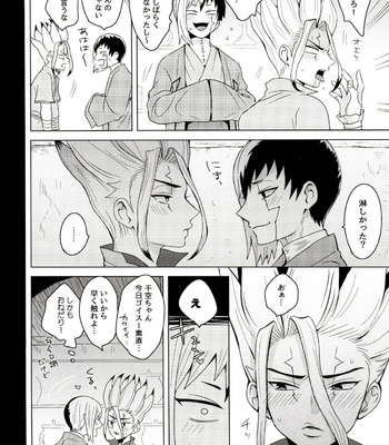 [ism (eGo)] Saikotokishin – Dr. Stone dj [JP] – Gay Manga sex 14