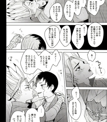 [ism (eGo)] Saikotokishin – Dr. Stone dj [JP] – Gay Manga sex 20