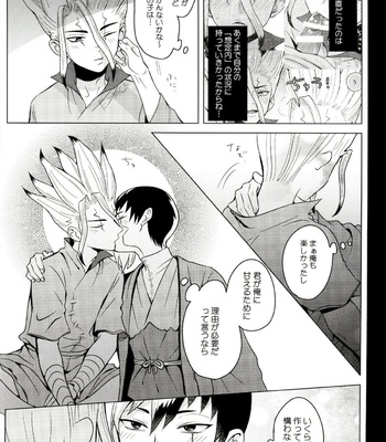 [ism (eGo)] Saikotokishin – Dr. Stone dj [JP] – Gay Manga sex 27
