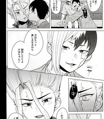 [ism (eGo)] Saikotokishin – Dr. Stone dj [JP] – Gay Manga sex 28