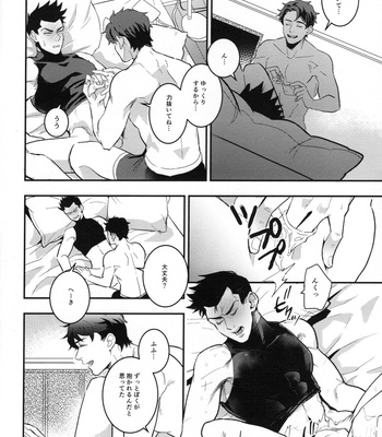 [meco!! (Nishimura)] I can’t say – Batman dj [JP] – Gay Manga sex 12