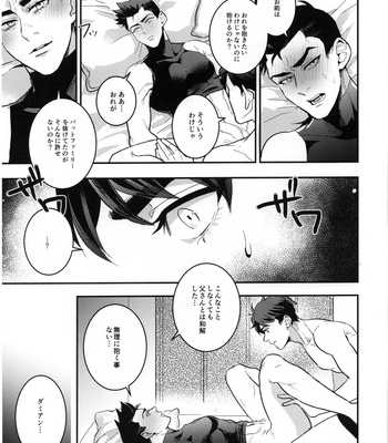 [meco!! (Nishimura)] I can’t say – Batman dj [JP] – Gay Manga sex 13