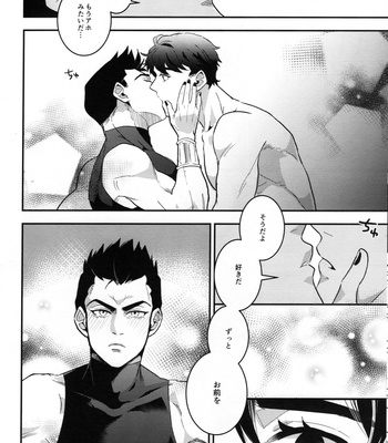 [meco!! (Nishimura)] I can’t say – Batman dj [JP] – Gay Manga sex 16