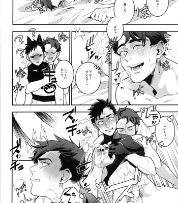 [meco!! (Nishimura)] I can’t say – Batman dj [JP] – Gay Manga sex 18