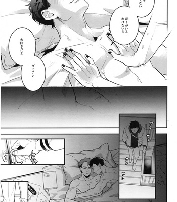 [meco!! (Nishimura)] I can’t say – Batman dj [JP] – Gay Manga sex 21