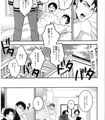 [meco!! (Nishimura)] I can’t say – Batman dj [JP] – Gay Manga sex 23