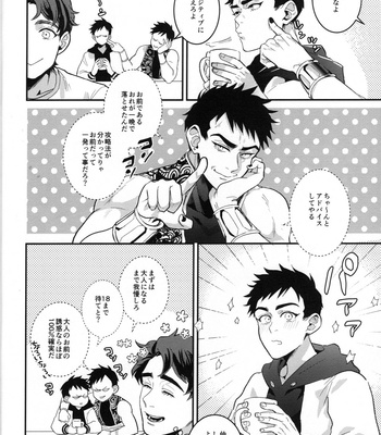 [meco!! (Nishimura)] I can’t say – Batman dj [JP] – Gay Manga sex 24