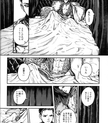 [meco!! (Nishimura)] I can’t say – Batman dj [JP] – Gay Manga sex 26