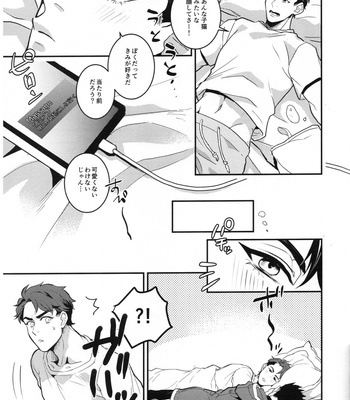 [meco!! (Nishimura)] I can’t say – Batman dj [JP] – Gay Manga sex 5