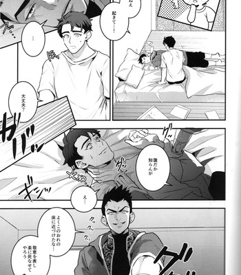 [meco!! (Nishimura)] I can’t say – Batman dj [JP] – Gay Manga sex 7