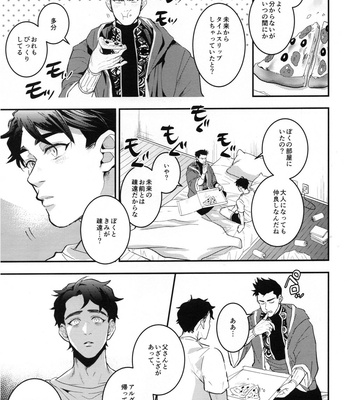 [meco!! (Nishimura)] I can’t say – Batman dj [JP] – Gay Manga sex 9