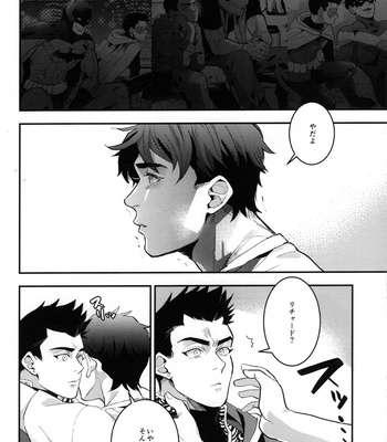 [meco!! (Nishimura)] I can’t say – Batman dj [JP] – Gay Manga sex 10