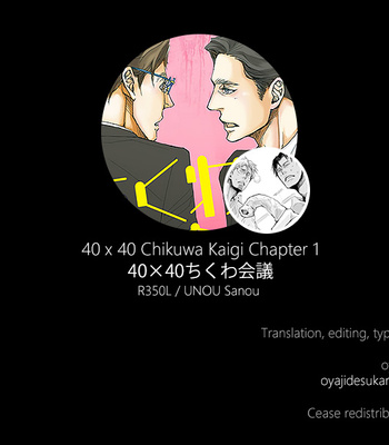 [R35OL (UNOU Sanou)] 40 x 40 Chikuwa Kaigi [Eng] – Gay Manga thumbnail 001