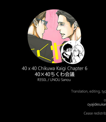 [R35OL (UNOU Sanou)] 40 x 40 Chikuwa Kaigi [Eng] – Gay Manga sex 147