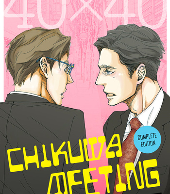 [R35OL (UNOU Sanou)] 40 x 40 Chikuwa Kaigi [Eng] – Gay Manga sex 3