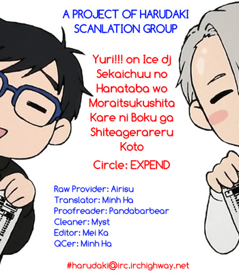 [expend. (murmur)] Yuri!!! on Ice dj – Sekaichuu no Hanataba wo Moraitsukushita Kare ni Boku ga Shiteagerareru koto [Eng] – Gay Manga thumbnail 001