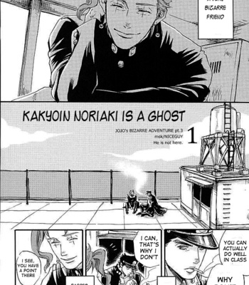 [NICEGUY] Kakyoin Noriaki is a ghost – Jojo’s Bizarre Adventure dj [Eng] – Gay Manga sex 3
