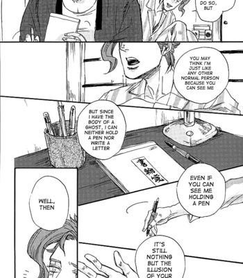 [NICEGUY] Kakyoin Noriaki is a ghost – Jojo’s Bizarre Adventure dj [Eng] – Gay Manga sex 23
