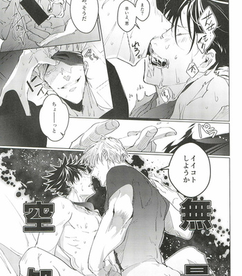 [alba/ motatsu] もったす] – 五条先生は伏黒恵とＨがしたい[JPN] – Gay Manga sex 17