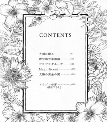 [Senowo] Dragon no kiba – Boku no Hero Academia dj [Eng] – Gay Manga sex 4
