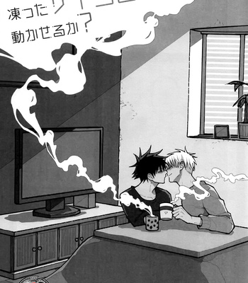 [Pot8os] Can the Kotatsu’s Magical Power Move the Frozen Dice – Jujutsu Kaisen dj [Eng] – Gay Manga sex 4