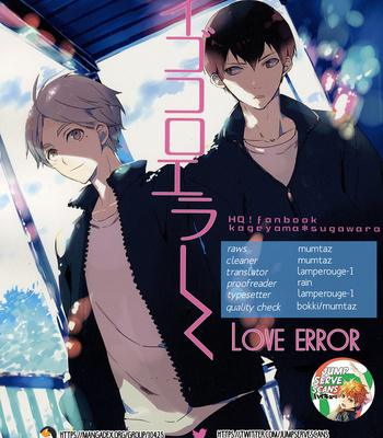 [OPT (Hoshi Nokabi)] Koigokoro Eraa – Haikyuu!! dj [Esp] – Gay Manga thumbnail 001