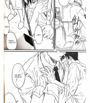 [Sweet Bitter (Yuto)] Egoist 4 – Shingeki no Kyojin dj [Kr] – Gay Manga sex 3