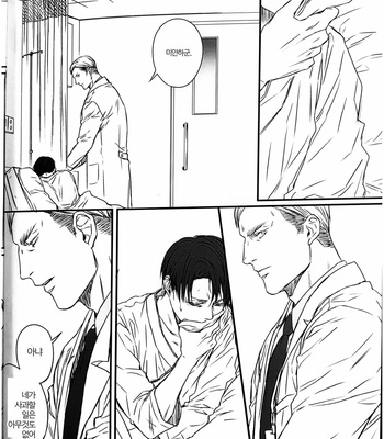 [Sweet Bitter (Yuto)] Egoist 4 – Shingeki no Kyojin dj [Kr] – Gay Manga sex 6