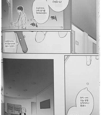 [Sweet Bitter (Yuto)] Egoist 4 – Shingeki no Kyojin dj [Kr] – Gay Manga sex 12