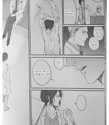 [Sweet Bitter (Yuto)] Egoist 4 – Shingeki no Kyojin dj [Kr] – Gay Manga sex 16