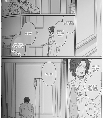 [Sweet Bitter (Yuto)] Egoist 4 – Shingeki no Kyojin dj [Kr] – Gay Manga sex 20