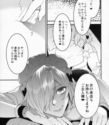 [Ash wing (Makuro)] Dokidoki Mesu Ochi Gohoushi Seikatsu [JP] – Gay Manga sex 24
