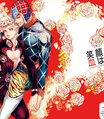 Gay Manga - [a domani (zakiko)] egao ga tsukuru chi wa kirei – JoJo dj [Eng] – Gay Manga