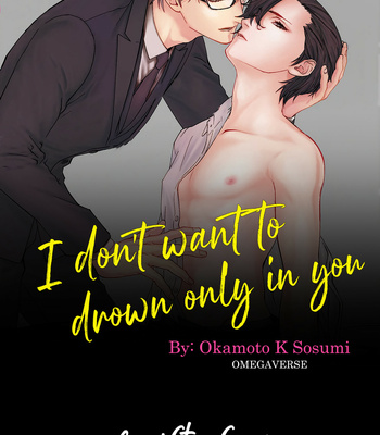 [Munesumi K Okamoto] Omae ni dake wa Oboretakunai (update c.3+4) [Eng] – Gay Manga sex 89