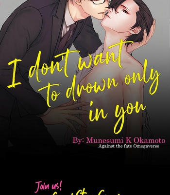 [Munesumi K Okamoto] Omae ni dake wa Oboretakunai (update c.3+4) [Eng] – Gay Manga sex 3
