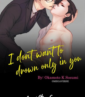 [Munesumi K Okamoto] Omae ni dake wa Oboretakunai (update c.3+4) [Eng] – Gay Manga sex 33