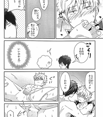 [Matsuyuki] shitano mohumohu – Gintama dj [JP] – Gay Manga sex 15