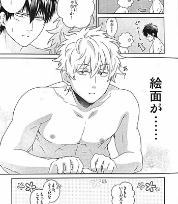 [Matsuyuki] shitano mohumohu – Gintama dj [JP] – Gay Manga sex 24