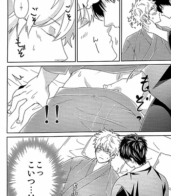 [Matsuyuki] shitano mohumohu – Gintama dj [JP] – Gay Manga sex 5